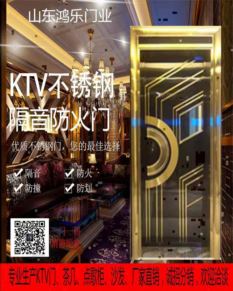 鴻樂隔音防火門